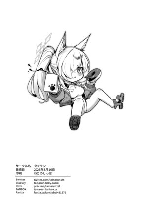 [タマラン] 局長といっしょ + おまけ本 (ブルーアーカイブ)｜与局长一起+附赠本 [欶澜汉化组] [DL版]_26_crji