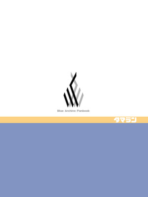 [タマラン] 局長といっしょ + おまけ本 (ブルーアーカイブ)｜与局长一起+附赠本 [欶澜汉化组] [DL版]_27_umbh