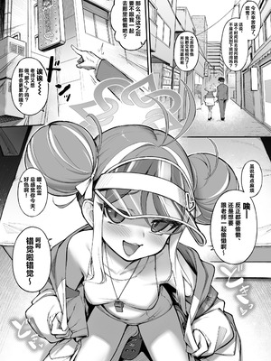 [タマラン] 局長といっしょ + おまけ本 (ブルーアーカイブ)｜与局长一起+附赠本 [欶澜汉化组] [DL版]_30_yehh