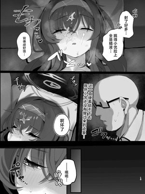 [トテモヨイ (トテモイイ)] ウイにすやすやえっちするのってダメですか？ (ブルーアーカイブ)｜在忧睡得正香的时候不可以和她做爱吗？ [中国翻訳] [DL版]_13_hrox