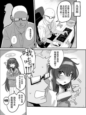 [トテモヨイ (トテモイイ)] ウイにすやすやえっちするのってダメですか？ (ブルーアーカイブ)｜在忧睡得正香的时候不可以和她做爱吗？ [中国翻訳] [DL版]_15_fgxm