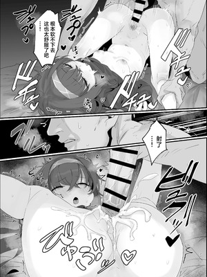 [トテモヨイ (トテモイイ)] ウイにすやすやえっちするのってダメですか？ (ブルーアーカイブ)｜在忧睡得正香的时候不可以和她做爱吗？ [中国翻訳] [DL版]_21_ibpc