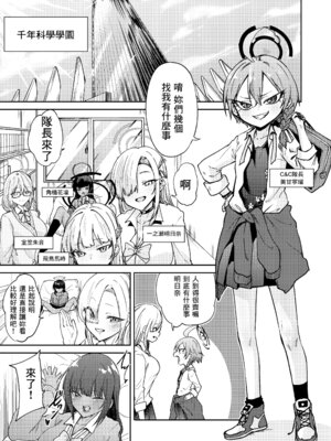 [マクニエル工房 (えにくま)] リーダーが産むとこ見たくない？ (ブルーアーカイブ) [中国翻訳] [DL版]_02_uryp