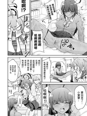 [マクニエル工房 (えにくま)] リーダーが産むとこ見たくない？ (ブルーアーカイブ) [中国翻訳] [DL版]_03_ghpp