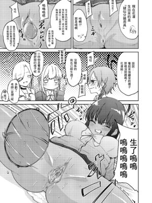 [マクニエル工房 (えにくま)] リーダーが産むとこ見たくない？ (ブルーアーカイブ) [中国翻訳] [DL版]_04_kugw