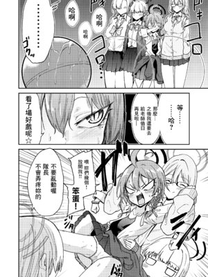 [マクニエル工房 (えにくま)] リーダーが産むとこ見たくない？ (ブルーアーカイブ) [中国翻訳] [DL版]_05_sekx