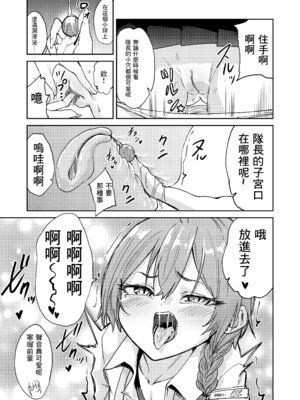 [マクニエル工房 (えにくま)] リーダーが産むとこ見たくない？ (ブルーアーカイブ) [中国翻訳] [DL版]_06_fxtj