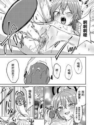 [マクニエル工房 (えにくま)] リーダーが産むとこ見たくない？ (ブルーアーカイブ) [中国翻訳] [DL版]_16_dmuo