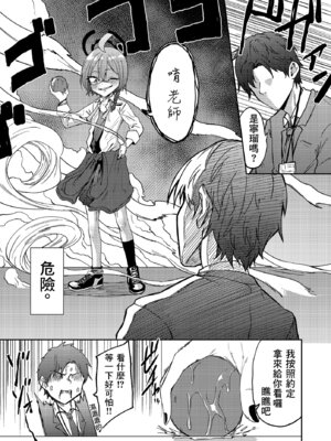 [マクニエル工房 (えにくま)] リーダーが産むとこ見たくない？ (ブルーアーカイブ) [中国翻訳] [DL版]_17_phoc