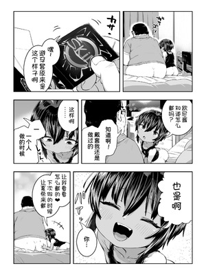 [ラインアウト (戎島実里)] 夏希 [甜族星人x我不看本子汉化]_43_kgei