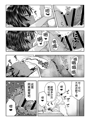 [ラインアウト (戎島実里)] 夏希 [甜族星人x我不看本子汉化]_45_yhmn
