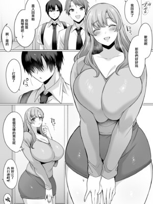 [兎ノ村亀吉] 母親だって所詮はメス｜母親的女人本性 [中国翻訳]_03_xssr