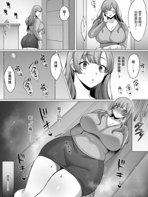 [兎ノ村亀吉] 母親だって所詮はメス｜母親的女人本性 [中国翻訳]_06_wjfp