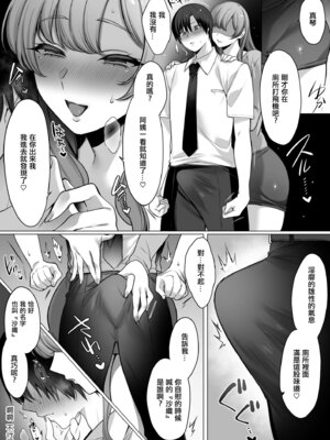 [兎ノ村亀吉] 母親だって所詮はメス｜母親的女人本性 [中国翻訳]_09_gmmw