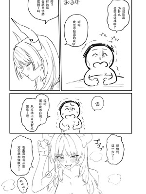 [喋る水滴 (彩雲)] 虜roll (ブルーアーカイブ) [bijiao汉化组] [DL版]_28_lvil