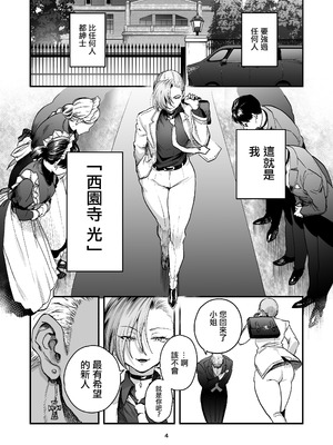 [嘉野堂 (嘉野七十七)] 光くんはお終い。 ｜消逝的光 [中国翻訳]_04_slkl