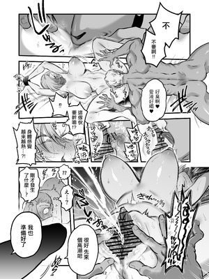 [嘉野堂 (嘉野七十七)] 光くんはお終い。 ｜消逝的光 [中国翻訳]_12_pqnj