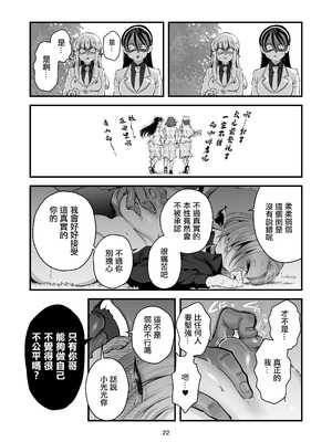 [嘉野堂 (嘉野七十七)] 光くんはお終い。 ｜消逝的光 [中国翻訳]_22_dyyh