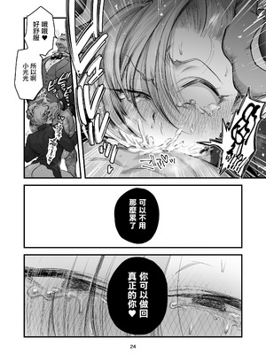 [嘉野堂 (嘉野七十七)] 光くんはお終い。 ｜消逝的光 [中国翻訳]_24_omdy