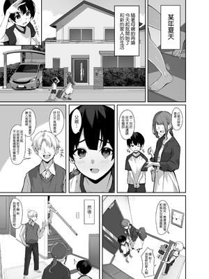 [多幸館] ダウナーで引きこもりなお姉ちゃんの秘密のお手伝い [空気系☆漢化]_04_ufis