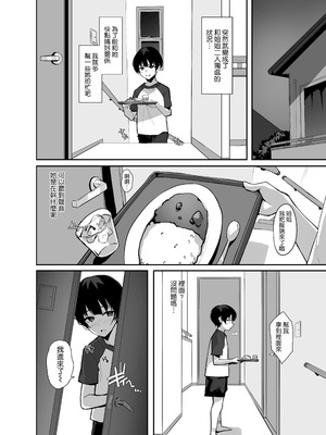 [多幸館] ダウナーで引きこもりなお姉ちゃんの秘密のお手伝い [空気系☆漢化]_09_cpli