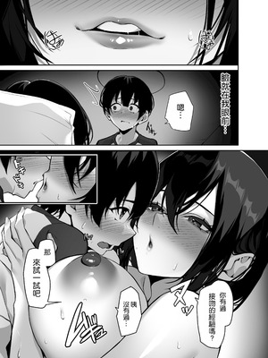 [多幸館] ダウナーで引きこもりなお姉ちゃんの秘密のお手伝い [空気系☆漢化]_20_voub