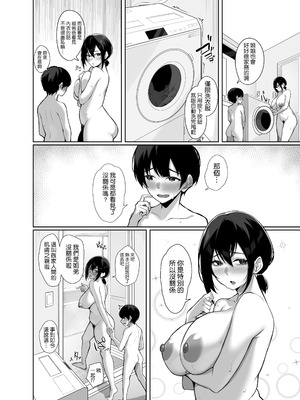 [多幸館] ダウナーで引きこもりなお姉ちゃんの秘密のお手伝い [空気系☆漢化]_37_tmhm