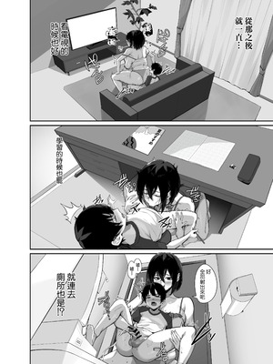 [多幸館] ダウナーで引きこもりなお姉ちゃんの秘密のお手伝い [空気系☆漢化]_43_hhdd