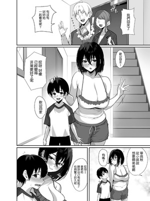 [多幸館] ダウナーで引きこもりなお姉ちゃんの秘密のお手伝い [空気系☆漢化]_49_tmpf