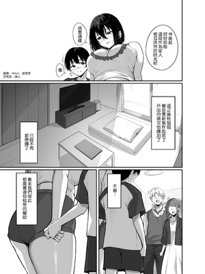 [多幸館] ダウナーで引きこもりなお姉ちゃんの秘密のお手伝い [空気系☆漢化]_50_ctbn