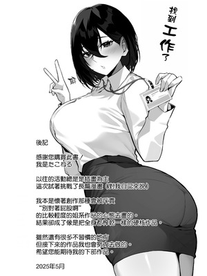 [多幸館] ダウナーで引きこもりなお姉ちゃんの秘密のお手伝い [空気系☆漢化]_51_rerk