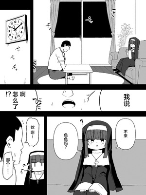 [寿司屋 (春々春兎)] 懺悔室の小さな修道女4｜忏悔室的小小修女 4 [白杨汉化组] [DL版]_04_yyyu