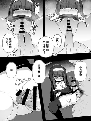 [寿司屋 (春々春兎)] 懺悔室の小さな修道女4｜忏悔室的小小修女 4 [白杨汉化组] [DL版]_11_aldc