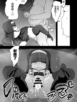 [寿司屋 (春々春兎)] 懺悔室の小さな修道女4｜忏悔室的小小修女 4 [白杨汉化组] [DL版]_14_qfwa