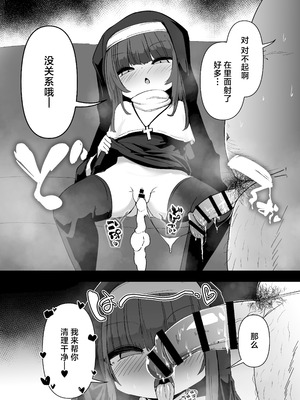 [寿司屋 (春々春兎)] 懺悔室の小さな修道女4｜忏悔室的小小修女 4 [白杨汉化组] [DL版]_16_kjmu