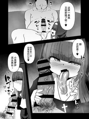 [寿司屋 (春々春兎)] 懺悔室の小さな修道女4｜忏悔室的小小修女 4 [白杨汉化组] [DL版]_25_nipo