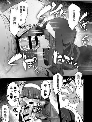 [寿司屋 (春々春兎)] 懺悔室の小さな修道女4｜忏悔室的小小修女 4 [白杨汉化组] [DL版]_28_lrrp