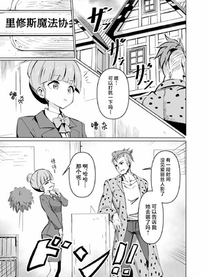 [白夜Part2 (てんらいX)] 敗れた賢者2｜败北的贤者2 [紫藤汉化组] [DL版]_02_resf