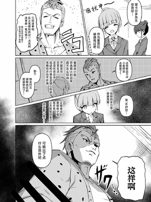 [白夜Part2 (てんらいX)] 敗れた賢者2｜败北的贤者2 [紫藤汉化组] [DL版]_03_lnsm