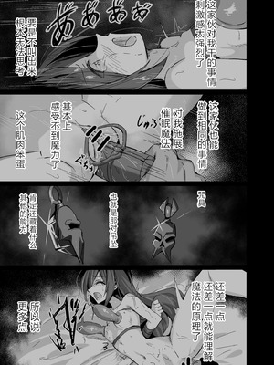 [白夜Part2 (てんらいX)] 敗れた賢者2｜败北的贤者2 [紫藤汉化组] [DL版]_06_stpa