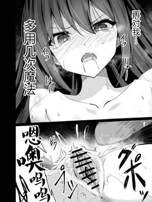 [白夜Part2 (てんらいX)] 敗れた賢者2｜败北的贤者2 [紫藤汉化组] [DL版]_07_xewo