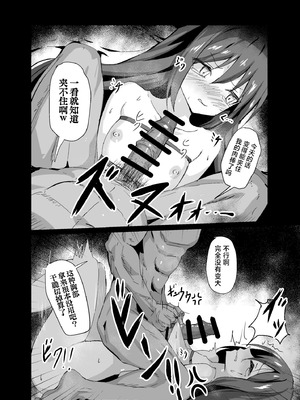 [白夜Part2 (てんらいX)] 敗れた賢者2｜败北的贤者2 [紫藤汉化组] [DL版]_09_pnhx