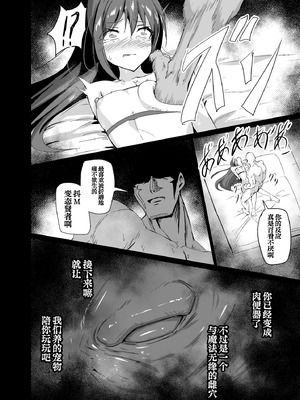 [白夜Part2 (てんらいX)] 敗れた賢者2｜败北的贤者2 [紫藤汉化组] [DL版]_11_lcxq