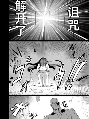 [白夜Part2 (てんらいX)] 敗れた賢者2｜败北的贤者2 [紫藤汉化组] [DL版]_17_lwlx