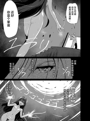 [白夜Part2 (てんらいX)] 敗れた賢者2｜败北的贤者2 [紫藤汉化组] [DL版]_18_nlhf