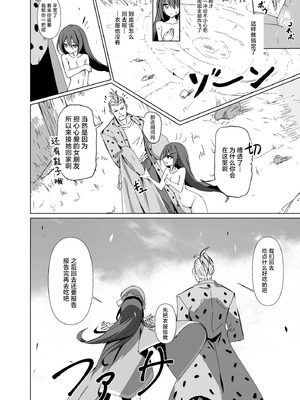 [白夜Part2 (てんらいX)] 敗れた賢者2｜败北的贤者2 [紫藤汉化组] [DL版]_19_gwvy