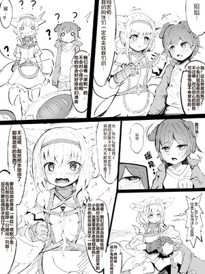 [裏の裏々]スズランちゃん闇堕ち漫画！｜铃兰酱堕落的短篇漫画! [XueHuKING个人AI汉化自嵌]