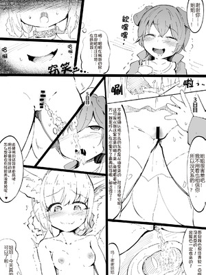 [裏の裏々]スズランちゃん闇堕ち漫画！｜铃兰酱堕落的短篇漫画! [XueHuKING个人AI汉化自嵌]_3_kuoi