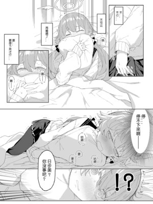 [013] 浮士德大人的秘密 (ブルーアーカイブ) [中国語] [無修正] [DL版]_07_nwli