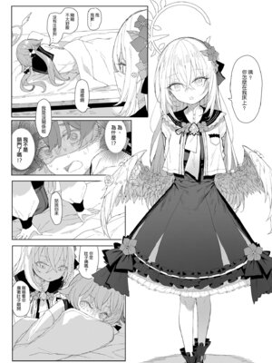 [013] 浮士德大人的秘密 (ブルーアーカイブ) [中国語] [無修正] [DL版]_08_pptg